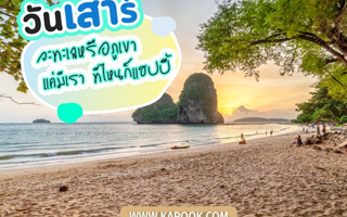 ดวงวันนี้