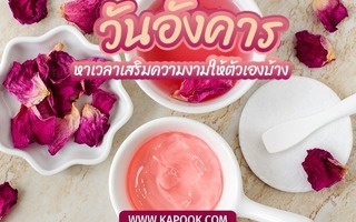 ดวงวันนี้