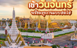 ดวงวันนี้