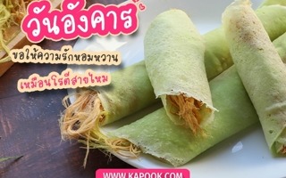 ดวงวันนี้