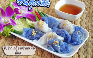 ดวงวันนี้