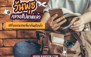 ดวงวันนี้