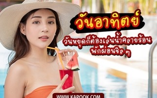 ดวงวันนี้