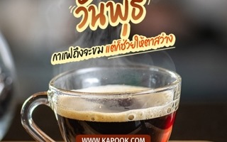ดวงวันนี้