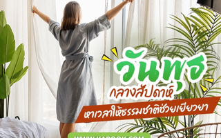 ดวงวันนี้