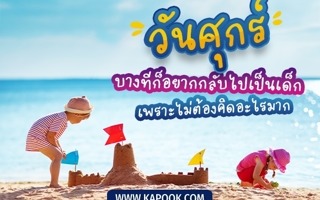 ดวงวันนี้
