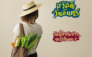 ดวงวันนี้