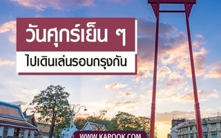 ดวงวันนี้