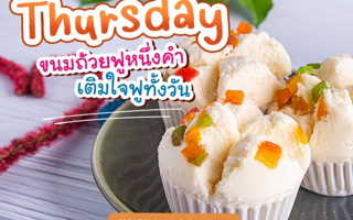 ดวงวันนี้