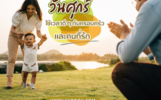 ดวงวันนี้