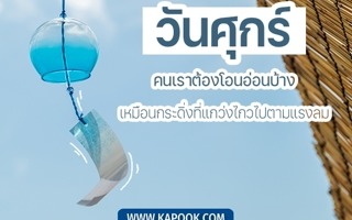 ดวงวันนี้