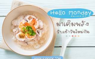 ดวงวันนี้