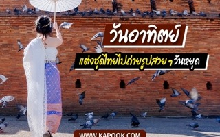 ดวงวันนี้