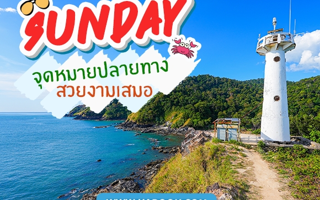 ดวงวันนี้