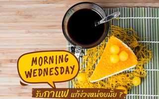 ดวงวันนี้