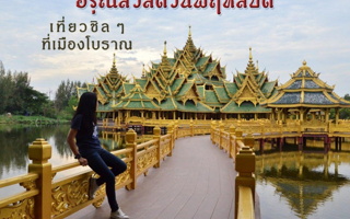 ดวงวันนี้