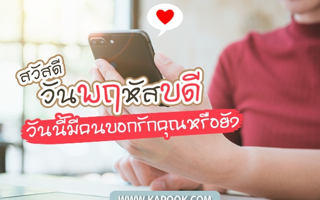 ดวงวันนี้