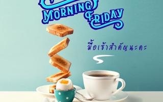 ดวงวันนี้