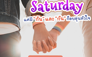 ดวงวันนี้