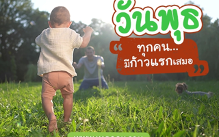 ดวงวันนี้