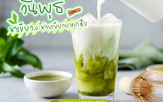 ดวงวันนี้