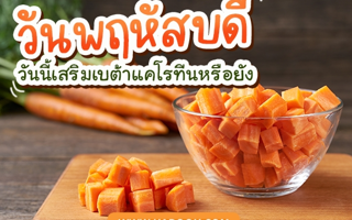 ดวงวันนี้