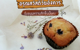ดวงวันนี้
