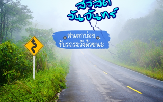 ดวงวันนี้