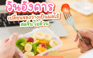 ดวงวันนี้