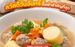 ดวงวันนี้