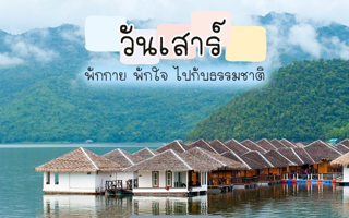 ดวงวันนี้