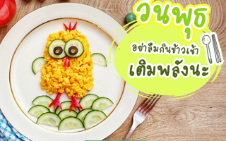 ดวงวันนี้
