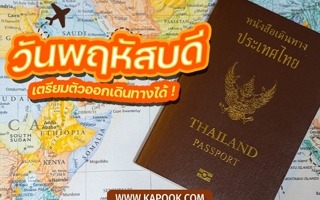 ดวงวันนี้