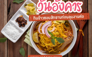 ดวงวันนี้