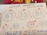 หวยน้องเพชรกล้า เผยเลขเด็ดงวดนี้ 16 พ.ย. 68 จับตาเลข 35
