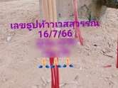 แพนแพนพารวย แจกเลขธูปปู่ จับตาหวยงวดนี้ 16/7/66 เลข 7 มาแน่