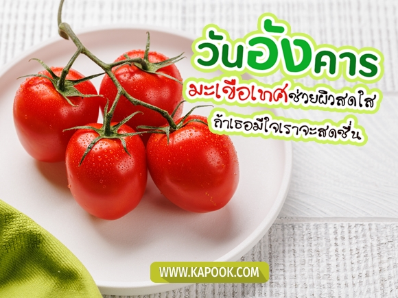 .ดูดวงรายวัน วันที่ 6 พฤษภาคม 2568.