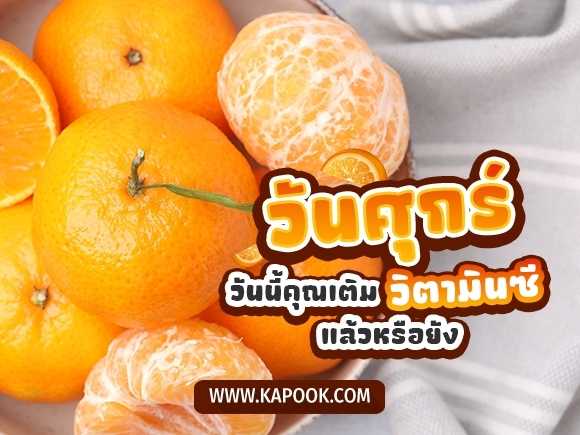 .ดูดวงรายวัน วันที่ 11 เมษายน 2568.